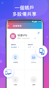 国际加速器快连android下载效果预览图