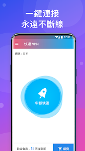 国际加速器快连android下载效果预览图